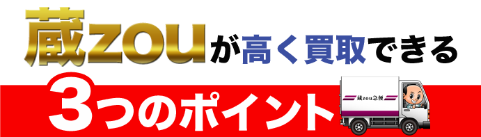 ３つのポイント