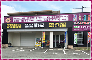 久留米店