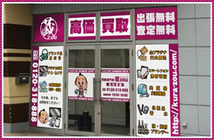 北九州店