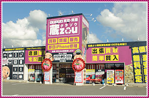 久留米店